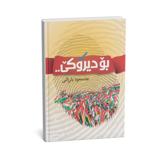 Bo Dirokê بۆ دیرۆکێ – Kurdish Badini Edition - President Masoud Barzani